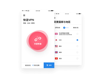 快连下载安装的常见问题解答汇总